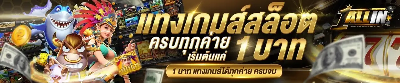 allinone slot