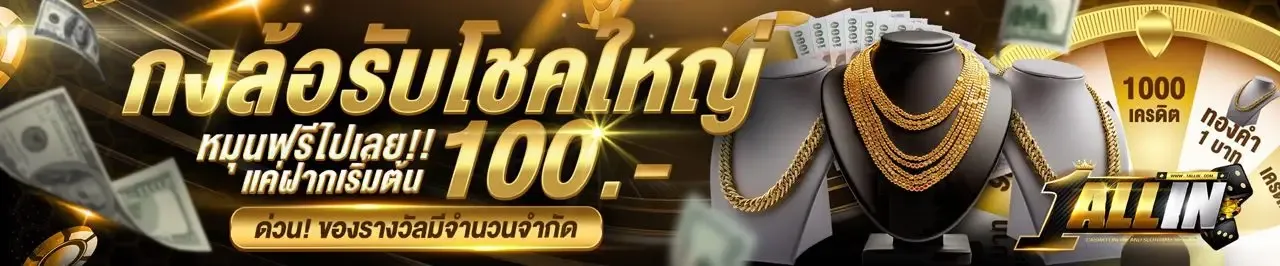slot all in one