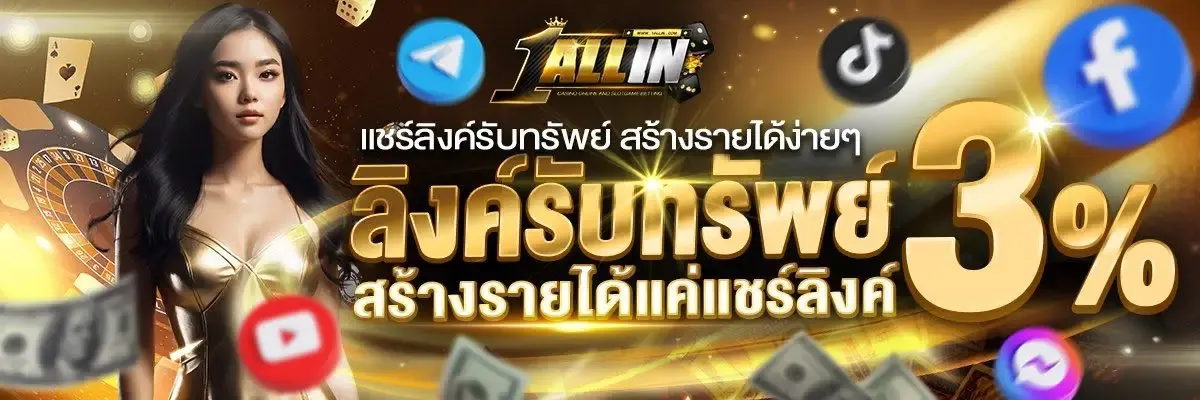 slot all in one